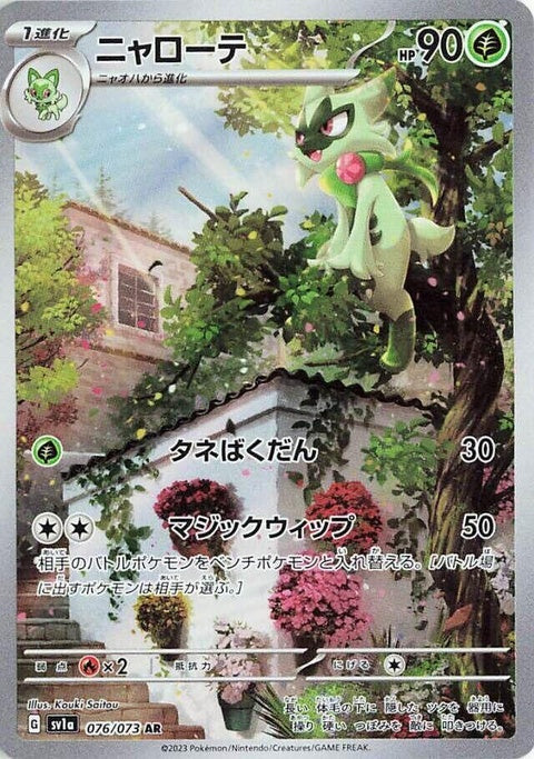 76-floragato