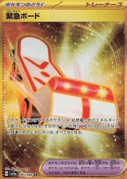 Rescue Board⁣ - Crimson Haze⁣ (Secret Rare)⁣ [095]