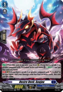 Desire Devil, Goujou [D-Format] (V.1 - Double Rare)⁣ - Fated Clash⁣ (Double Rare)⁣ [033]