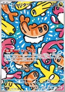 Tatsugiri⁣ - Mask of Change⁣ (Illustration Rare)⁣ [112]