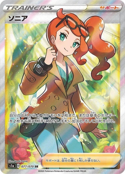 77-sonia