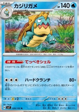 Drednaw - Stellar Miracle (Rare) [sv7-026]