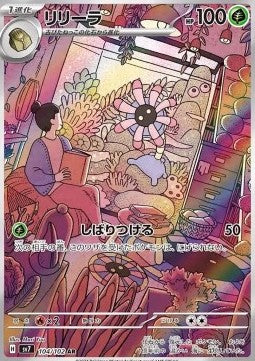 Lileep⁣ - Stellar Miracle⁣ (Illustration Rare)⁣ [104]