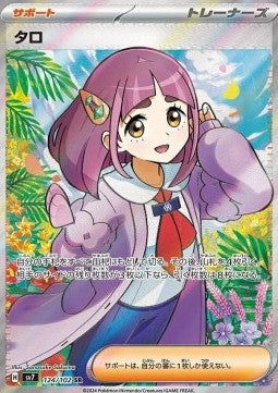 Lacey - Stellar Miracle (Ultra Rare) [sv7-124]