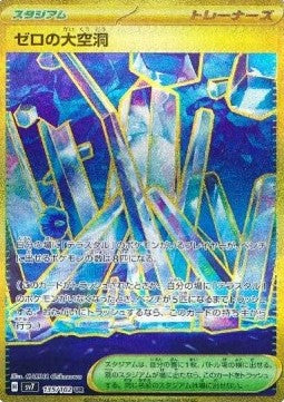 Area Zero Underdepths⁣ - Stellar Miracle⁣ (Secret Rare)⁣ [135]