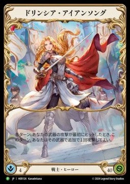 Dorinthea Ironsong (Alternate Art Rainbow Foil) - Hero Promos (Promo) [HER-126]