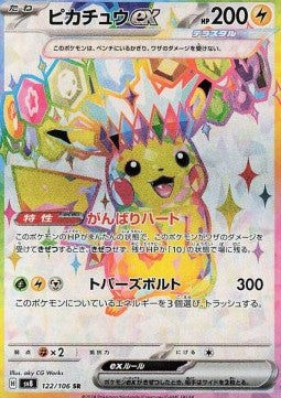Pikachu ex⁣ - Super Electric Breaker⁣ (Ultra Rare)⁣ [122]