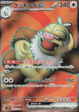 Slaking ex⁣ - Super Electric Breaker⁣ (Ultra Rare)⁣ [126]