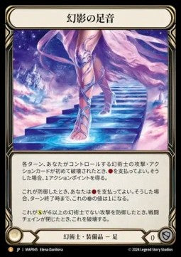 Phantasmal Footsteps (Regular)⁣ - Archive Pack - Part the Mistveil⁣ (Legendary)⁣ [045]