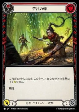 Bittering Thorns (Red) (Regular)⁣ - Archive Pack - Part the Mistveil⁣ (Common)⁣ [092]