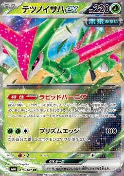 Iron Leaves ex⁣ - Terastal Festival ex⁣ (Double Rare)⁣ [016]