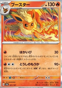 Flareon⁣ - Terastal Festival ex⁣ (Fixed)⁣ [021]