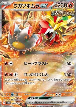 Gouging Fire ex⁣ - Terastal Festival ex⁣ (Double Rare)⁣ [027]