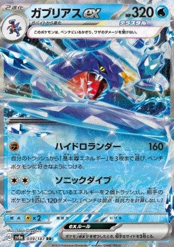 Garchomp ex⁣ - Terastal Festival ex⁣ (Double Rare)⁣ [039]