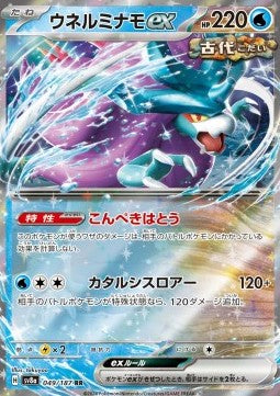 Walking Wake ex⁣ - Terastal Festival ex⁣ (Double Rare)⁣ [049]