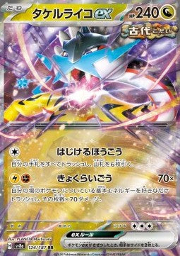 Raging Bolt ex⁣ - Terastal Festival ex⁣ (Double Rare)⁣ [124]