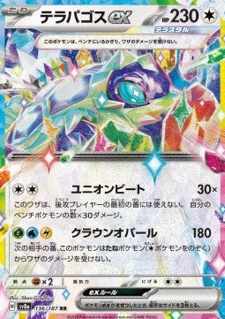 Terapagos ex⁣ - Terastal Festival ex⁣ (Double Rare)⁣ [136]