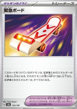 Rescue Board⁣ - Terastal Festival ex⁣ (Fixed)⁣ [153]