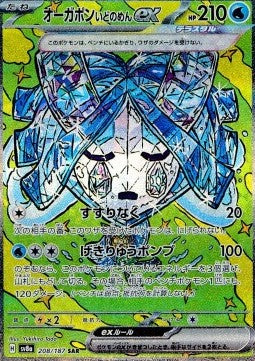 Wellspring Mask Ogerpon ex⁣ - Terastal Festival ex⁣ (Special Illustration Rare)⁣ [208]
