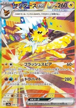 Jolteon ex⁣ - Terastal Festival ex⁣ (Special Illustration Rare)⁣ [209]