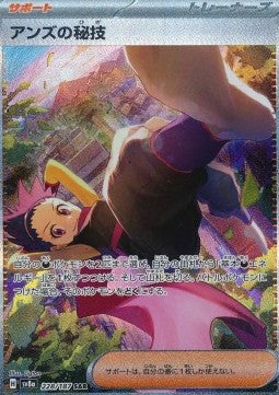 Janine's Secret Art⁣ - Terastal Festival ex⁣ (Special Illustration Rare)⁣ [228]