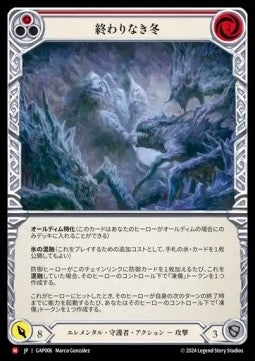 Endless Winter (Regular)⁣ - Archive Mastery Pack - Guardian⁣ (Majestic)⁣ [006]