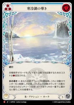 Channel Lake Frigid (Regular)⁣ - Archive Mastery Pack - Guardian⁣ (Majestic)⁣ [034]