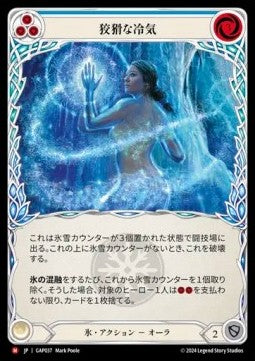 Insidious Chill (Regular)⁣ - Archive Mastery Pack - Guardian⁣ (Majestic)⁣ [037]