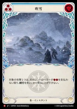 Blizzard (Regular)⁣ - Archive Mastery Pack - Guardian⁣ (Majestic)⁣ [039]