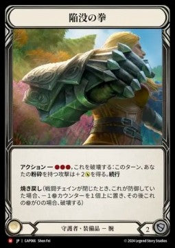 Crater Fist (Regular)⁣ - Archive Mastery Pack - Guardian⁣ (Majestic)⁣ [066]