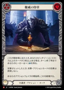 Stamp Authority (Regular)⁣ - Archive Mastery Pack - Guardian⁣ (Majestic)⁣ [080]