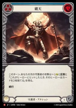 Tear Asunder (Regular)⁣ - Archive Mastery Pack - Guardian⁣ (Majestic)⁣ [081]