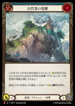 Rouse the Ancients (Regular)⁣ - Archive Mastery Pack - Guardian⁣ (Majestic)⁣ [117]