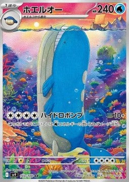 Wailord⁣ - Battle Partners⁣ (Illustration Rare)⁣ [103]