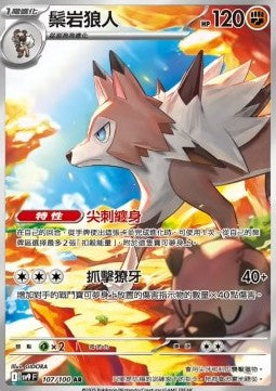 Lycanroc⁣ - Battle Partners⁣ (Illustration Rare)⁣ [107]