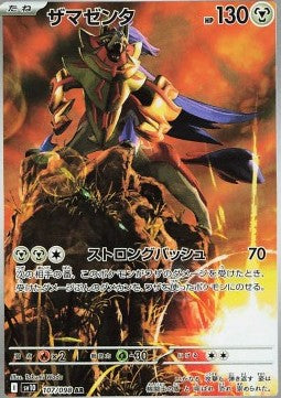 Zamazenta⁣ - The Glory of Team Rocket⁣ (Illustration Rare)⁣ [107]
