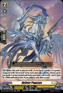 Deliver Pegasus [D-Format] (V.1 - Double Rare)⁣ - Moon Fangs & Cerulean Blaze⁣ (Double Rare)⁣ [043]
