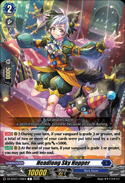 Headlong Sky Hopper [D-Format]⁣ - Moon Fangs & Cerulean Blaze⁣ (Common)⁣ [109]