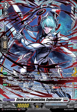 Circle Axe of Dissociation, Cepheidouter [D-Format] (V.2 - Frame Rare)⁣ - Moon Fangs & Cerulean Blaze⁣ (Frame Rare)⁣ [FR17]