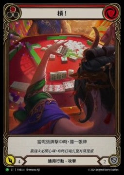 Snatch (Red) (Extended Art Rainbow Foil)⁣ - FAB Promos⁣ (Promo)⁣ [331]