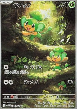 Pansage - Black Bolt JP (Illustration Rare) [sv11B-089]