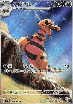 Krokorok - Black Bolt JP (Illustration Rare) [sv11B-142]