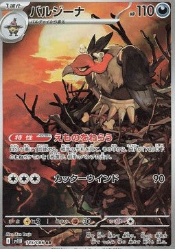 Mandibuzz - Black Bolt JP (Illustration Rare) [sv11B-145]