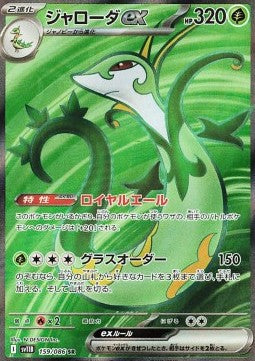 Serperior ex⁣ - Black Bolt JP⁣ (Ultra Rare)⁣ [159]