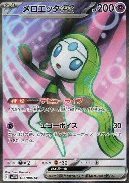 Meloetta ex⁣ - Black Bolt JP⁣ (Ultra Rare)⁣ [162]