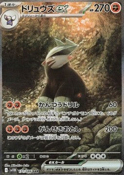 Excadrill ex⁣ - Black Bolt JP⁣ (Special Illustration Rare)⁣ [171]