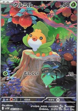 Sewaddle - White Flare JP (Illustration Rare) [sv11W-087]