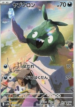 Trubbish - White Flare JP (Illustration Rare) [sv11W-138]