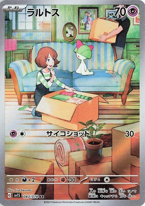 83-ralts