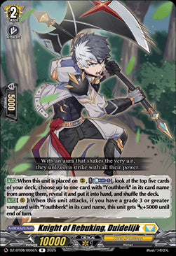 Knight of Rebuking, Duidelijk [D-Format] (V.1 - Rare)⁣ - Knights 0f Rebirth⁣ (Rare)⁣ [055]